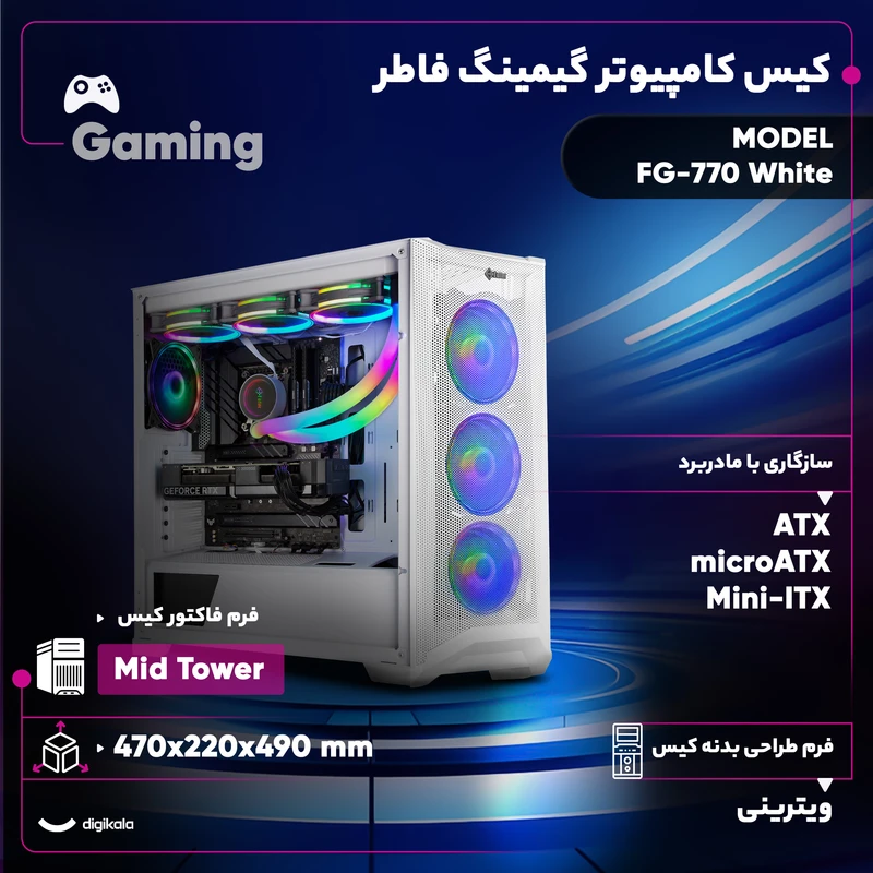 کیس کامپیوتر کولر مستر مدل HAF 500 - Image 3