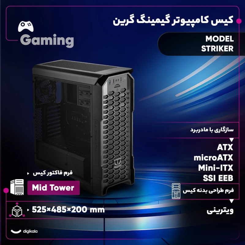 کیس کامپیوتر گیمینگ گرین مدل STRIKER - Image 3