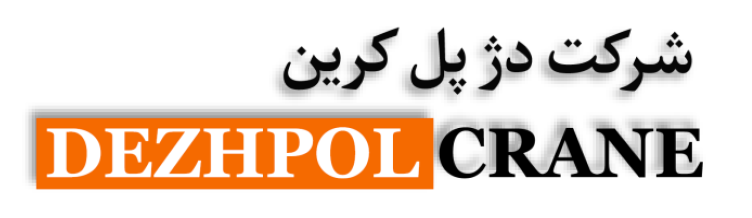 شرکت دژپل کرین
